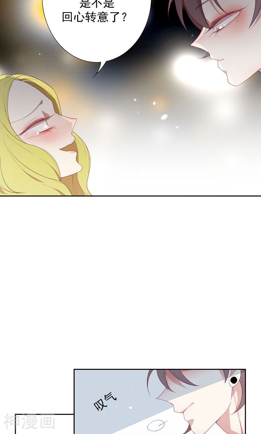 总裁的戏精女友韩漫全集-第15话 听说你小三上位成功无删减无遮挡章节图片 